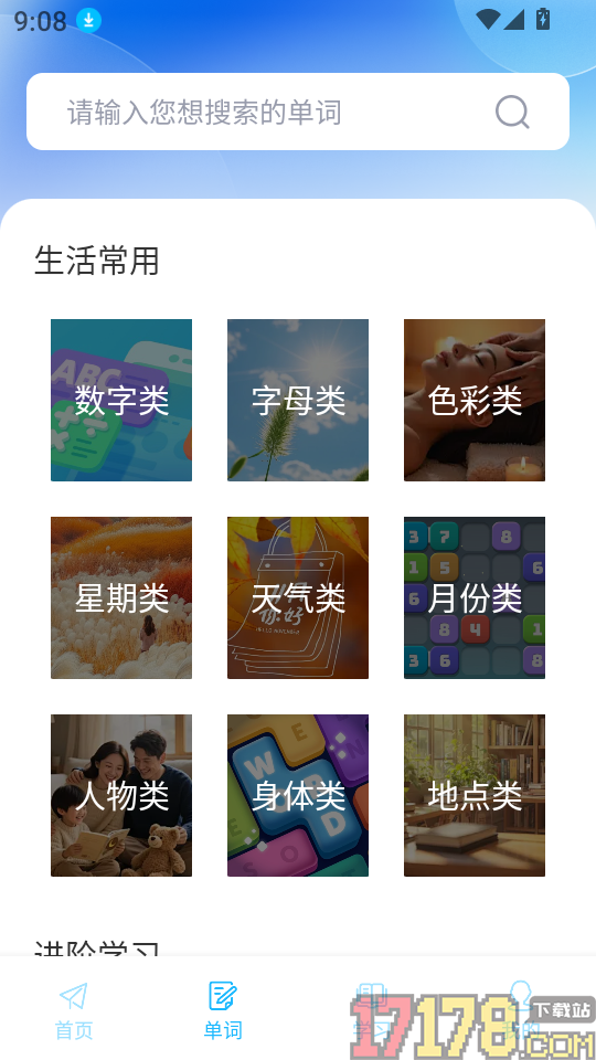 汇通优选英语最新版