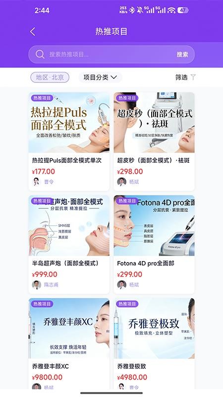 美卫士官方版v1.0.1截图2