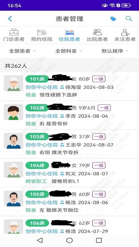 掌上昆医附一官网版v3.0.9截图4