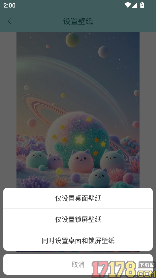 壁纸主题商店大全手机版