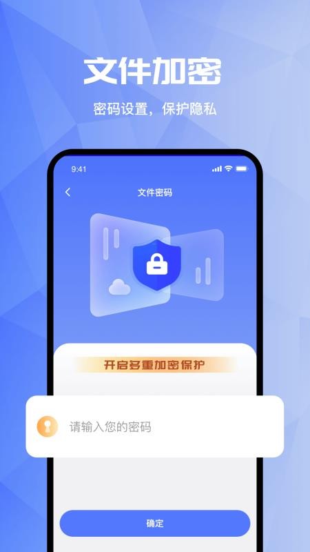 全能解压缩RAR大师最新版本vH5.2截图4