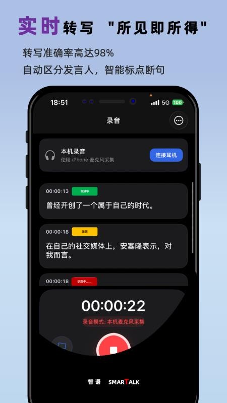 智语会议最新版v1.4.154截图2