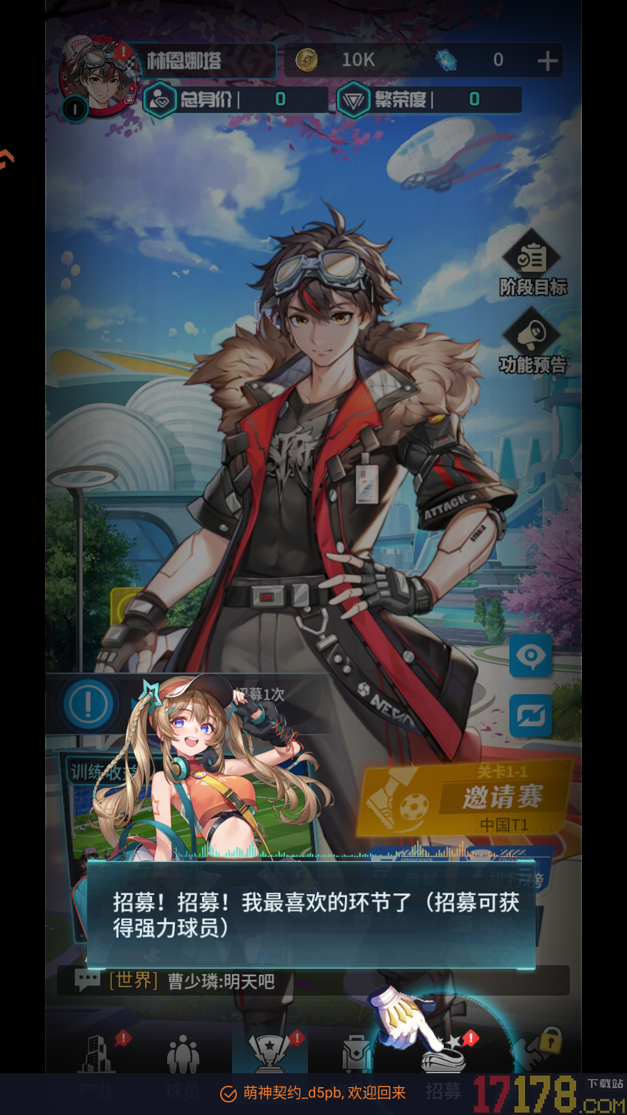 萌神契约b服