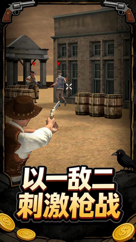 枪战风暴游戏v1.0.3截图2