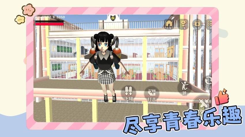 学姐爱跑酷游戏v2.0.7截图3