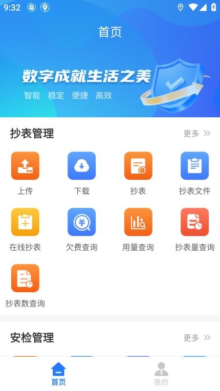 巨能阳光燃气免费版APPv1.1.62截图5