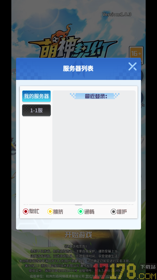 萌神契约小米版