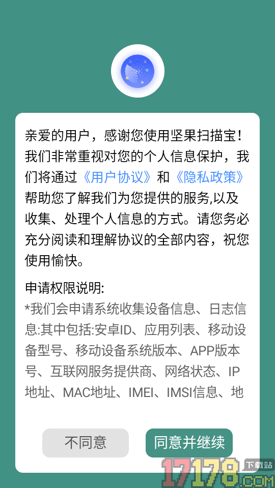 坚果扫描宝最新版