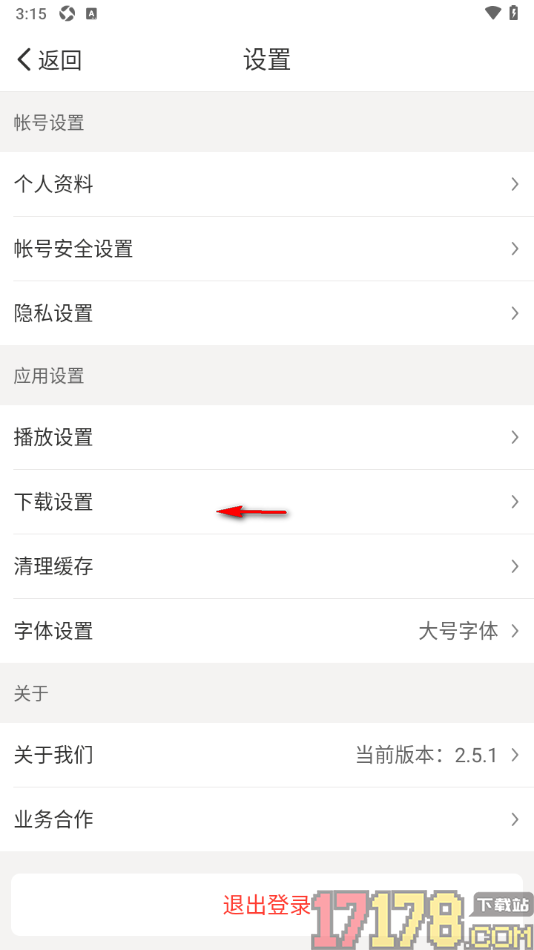 懒人听书大字版手机版设置根据我的兴趣爱好进行个性化内容推荐的方法