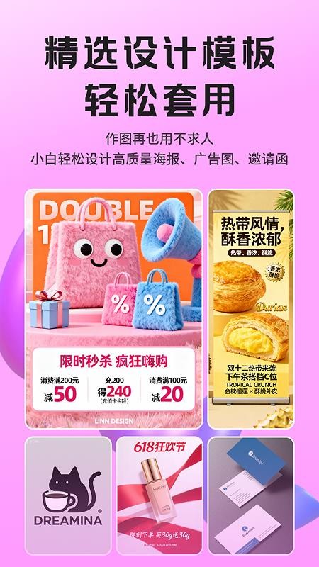 Lovartai海报制作设计官方版v1.0.6截图4