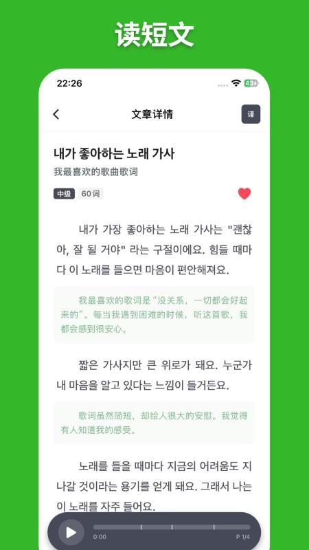 阿E韩语单词免费版v1.1.3截图1