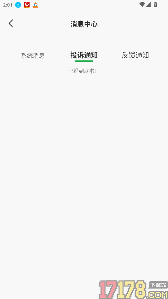 云南出行司机APP最新版