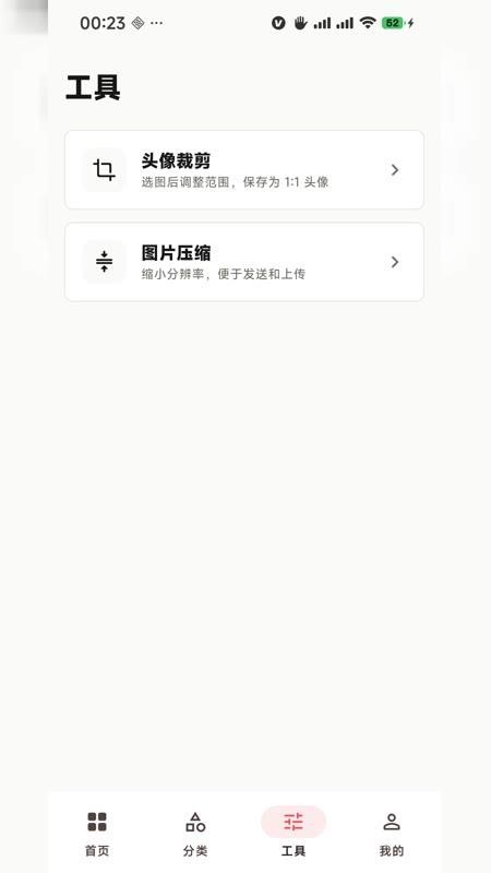 画境壁纸官网版v1.0.0截图3