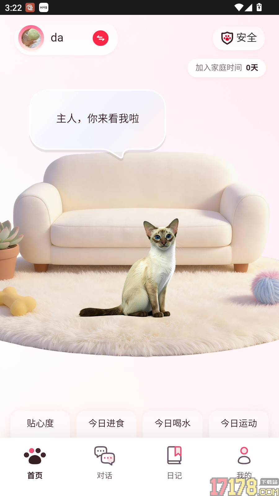 宠Ai最新版