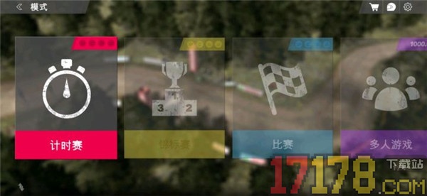 拉力竞速游戏