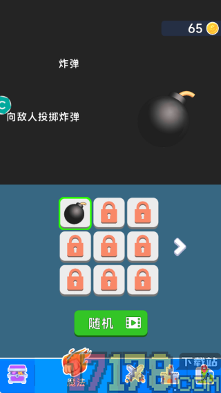 传奇弓箭手游戏