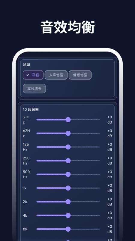 音频MIX剪辑免费版v3.0.2.302截图4