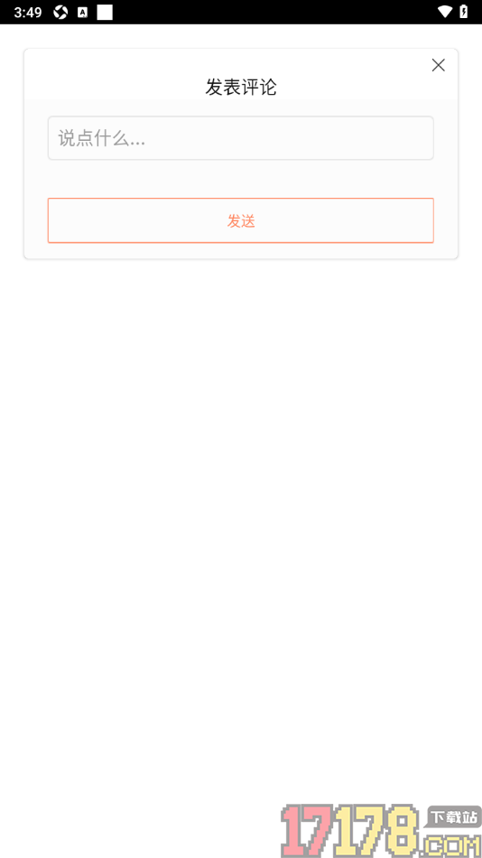 百听听书手机版设置发表我对书籍的评论的方法