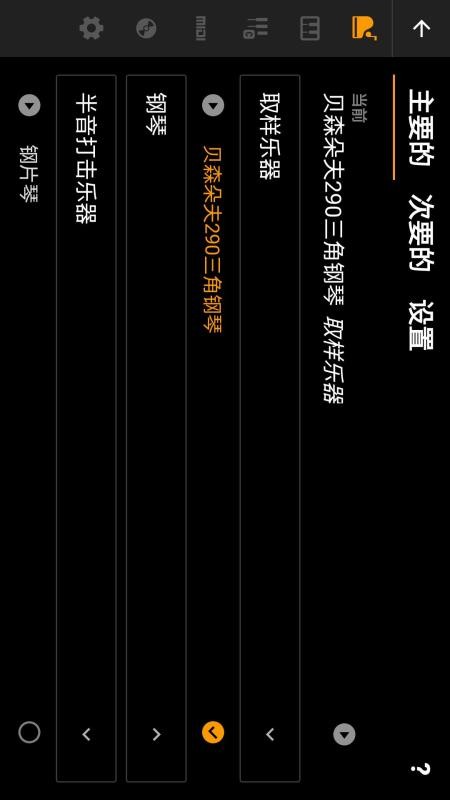 轻音钢琴手机版v5.25.2c截图3
