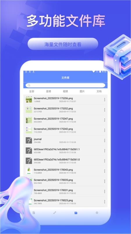 全能解压缩大师官方版v1.2.2截图2