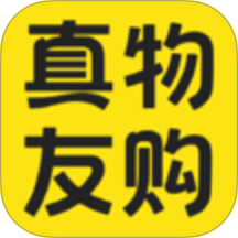 真物友购手机版 v1.4.1