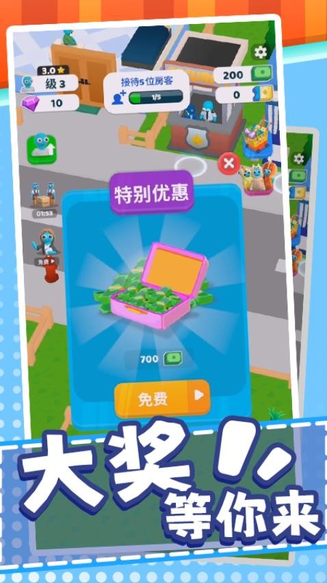 模拟经营物语游戏v1.0.1截图3