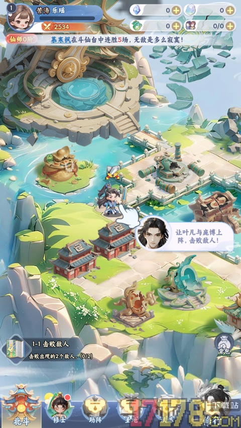 遮天帝路争锋小米版