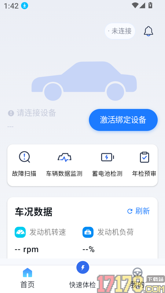 万能兽车管家官网版