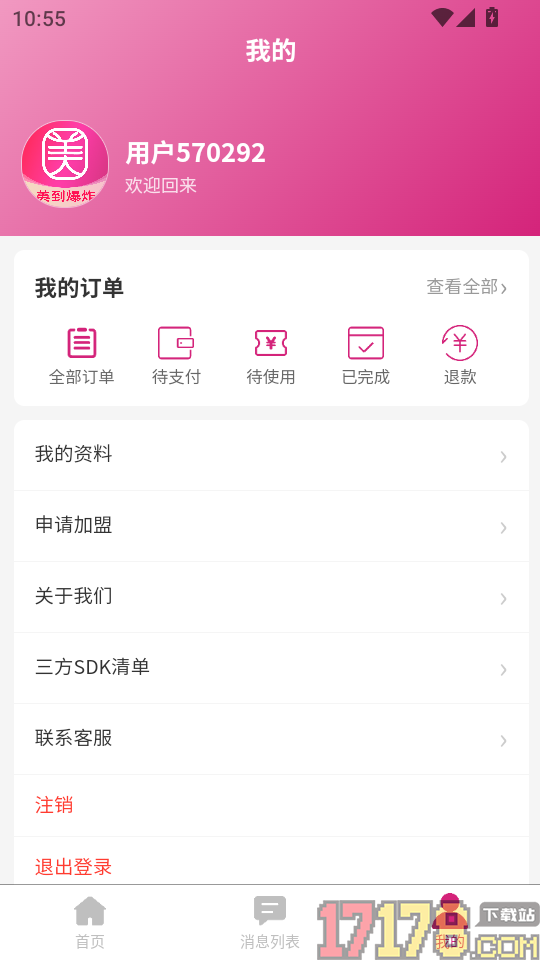 美到爆炸手机版