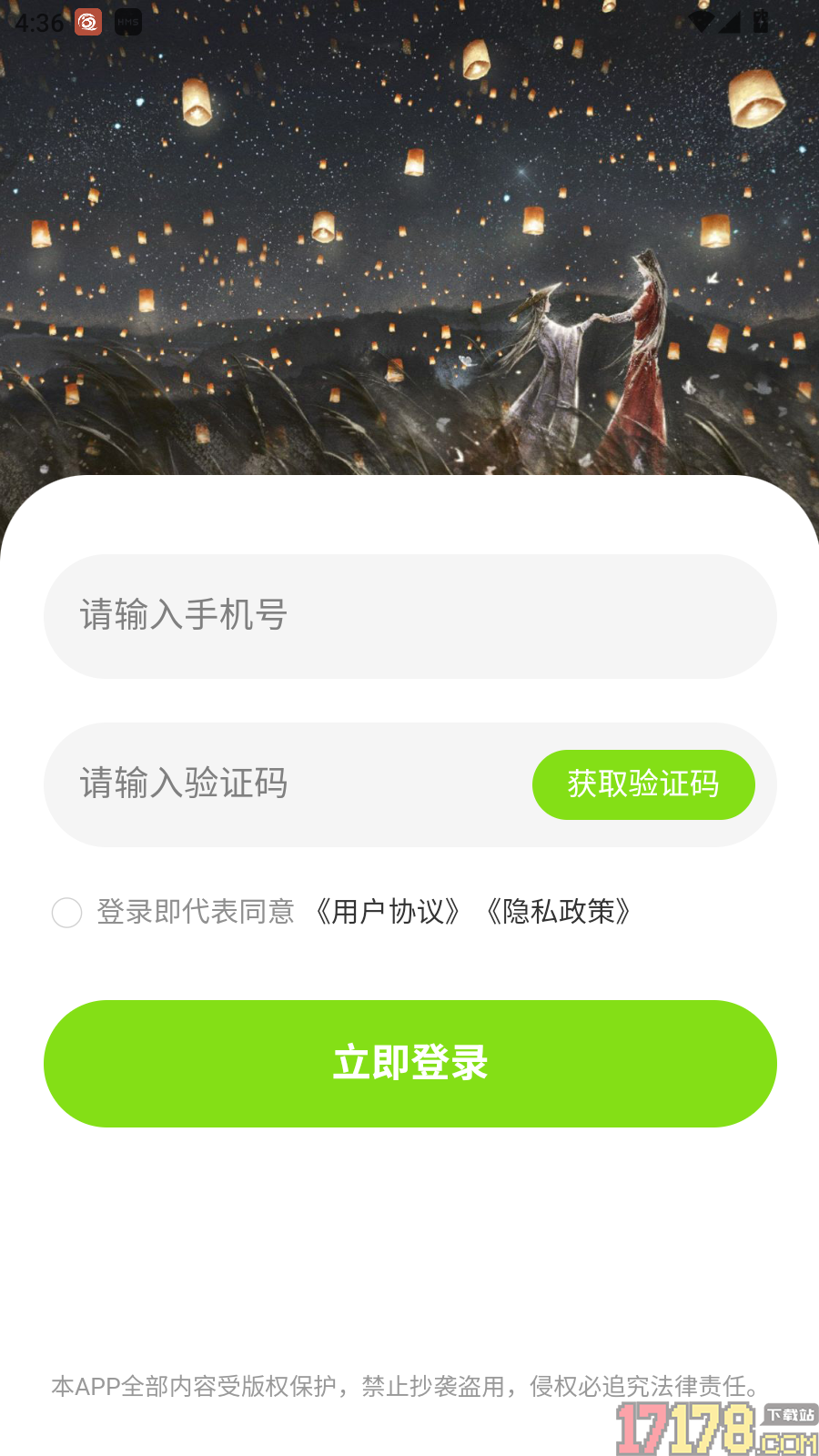 不要生气免费版