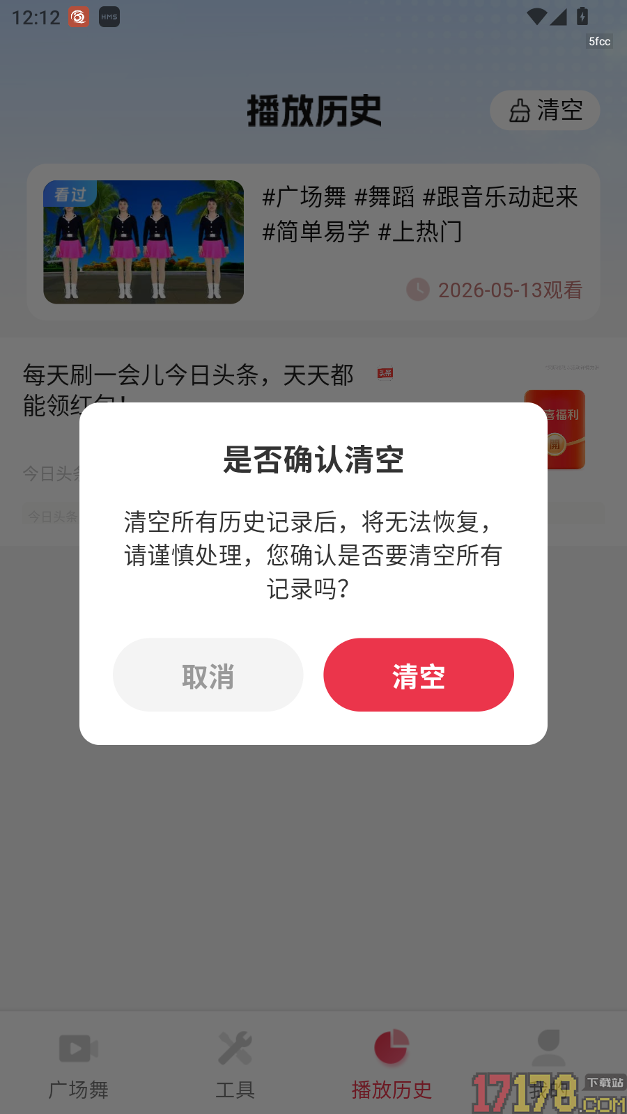 免费广场舞教学官方版