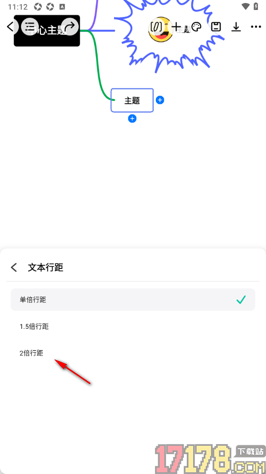 万兴脑图手机版将主题框中文字设置为2倍行距的方法