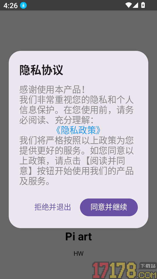 Pi art官方版