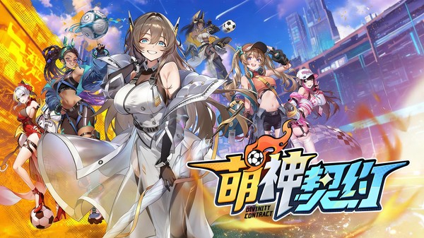 萌神契约小米版v1.0.1截图5