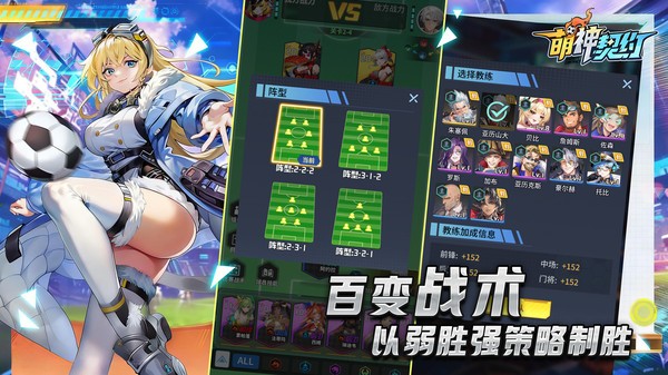 萌神契约小米版v1.0.1截图1