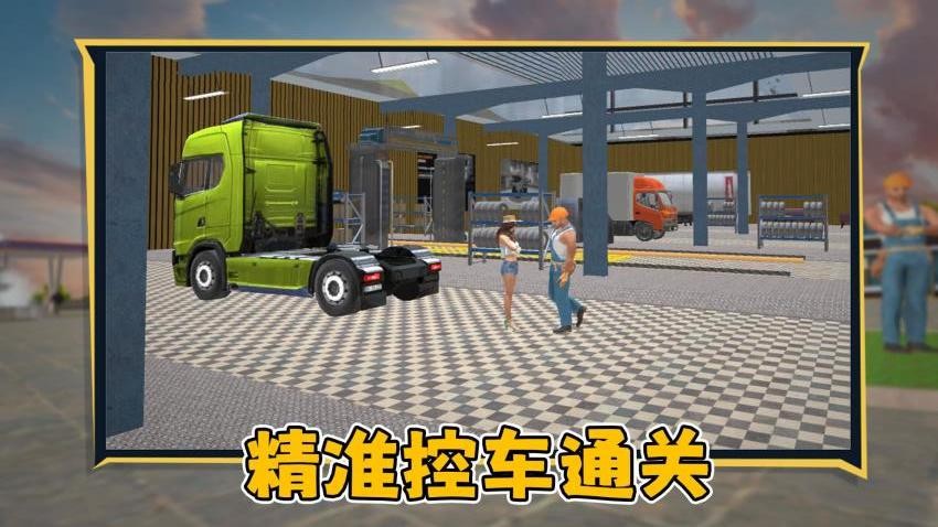 狂飙卡车游戏v1.0.2截图5