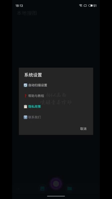 本地搜图安卓版v1.0截图1