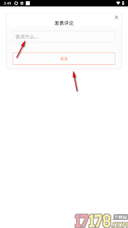 百听听书手机版设置发表我对书籍的评论的方法