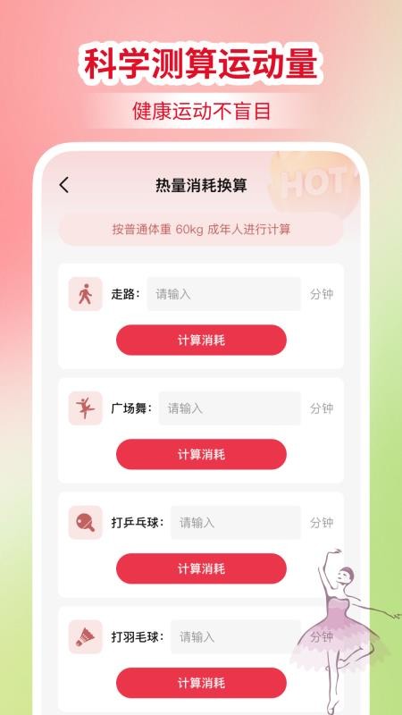 免费广场舞教学官方版v1.0.0截图2