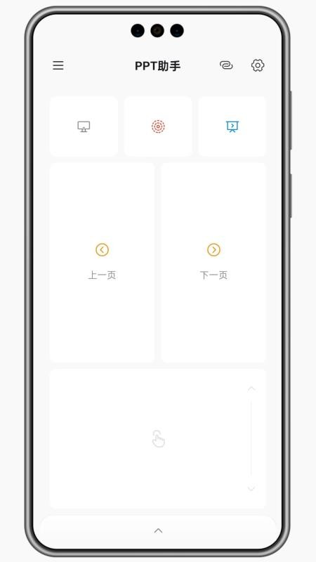 灵动蓝牙遥控器最新版v1.0.20截图4