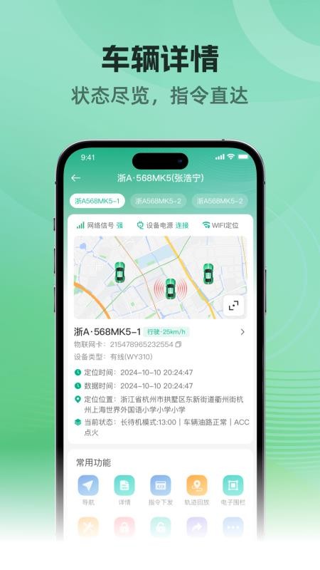 车贷管家官网版v4.0.0截图4