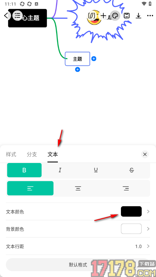 万兴脑图手机版设置主题框中文字颜色的方法