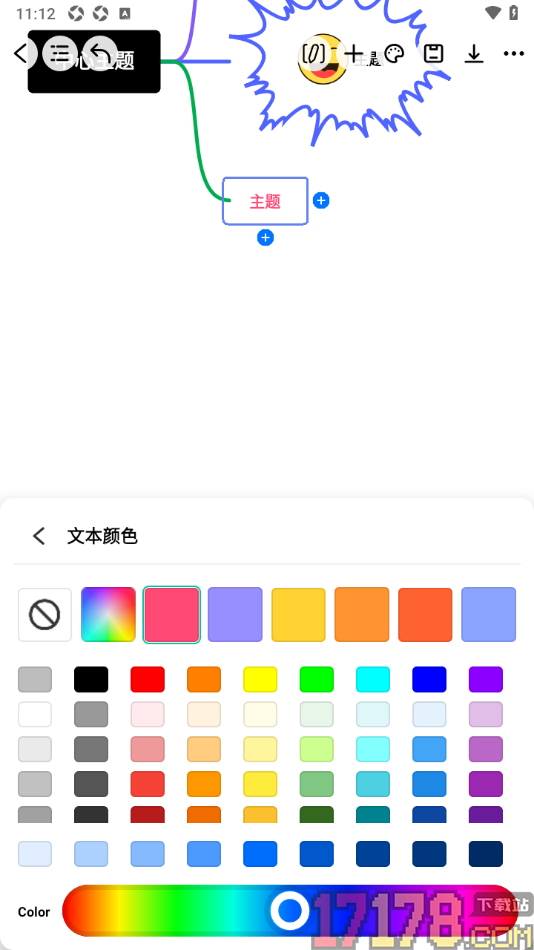万兴脑图手机版设置主题框中文字颜色的方法
