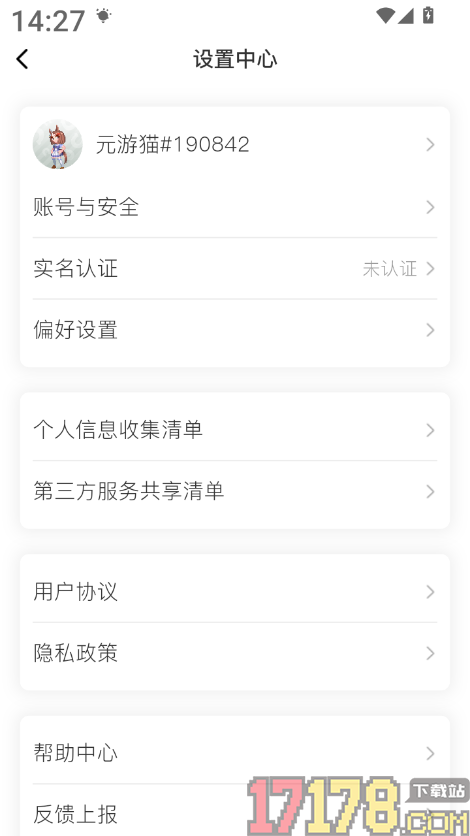 元游猫官方版