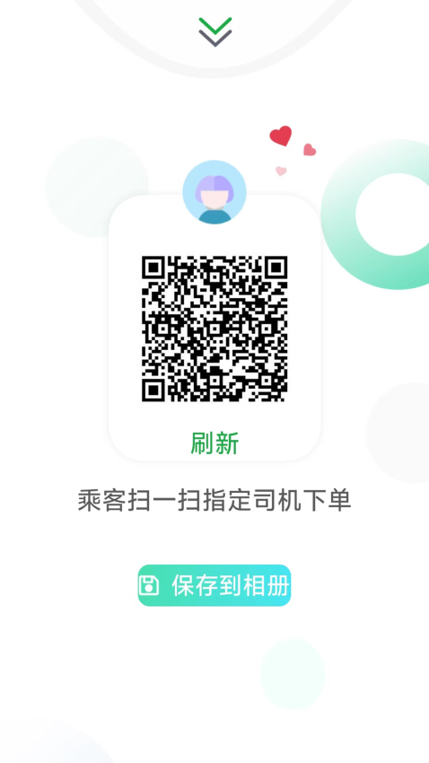 云南出行司机APP最新版v4.0.5截图1