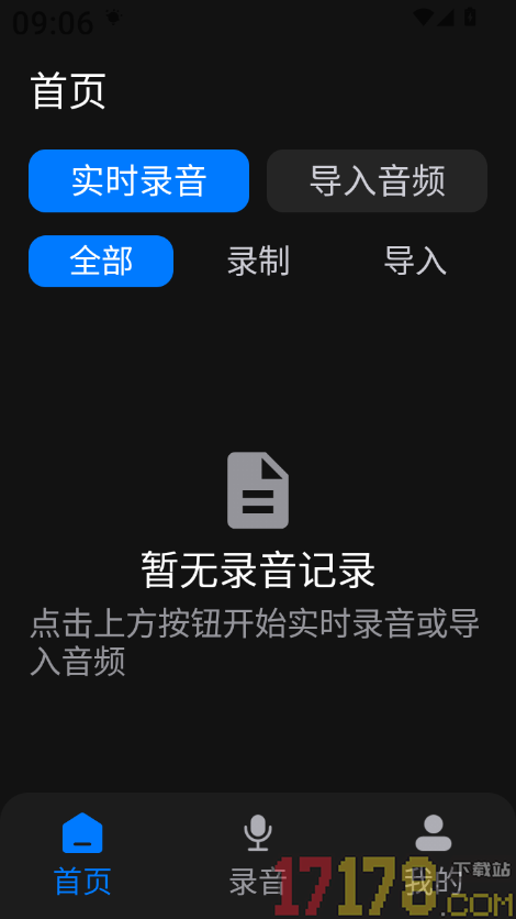 智语会议最新版