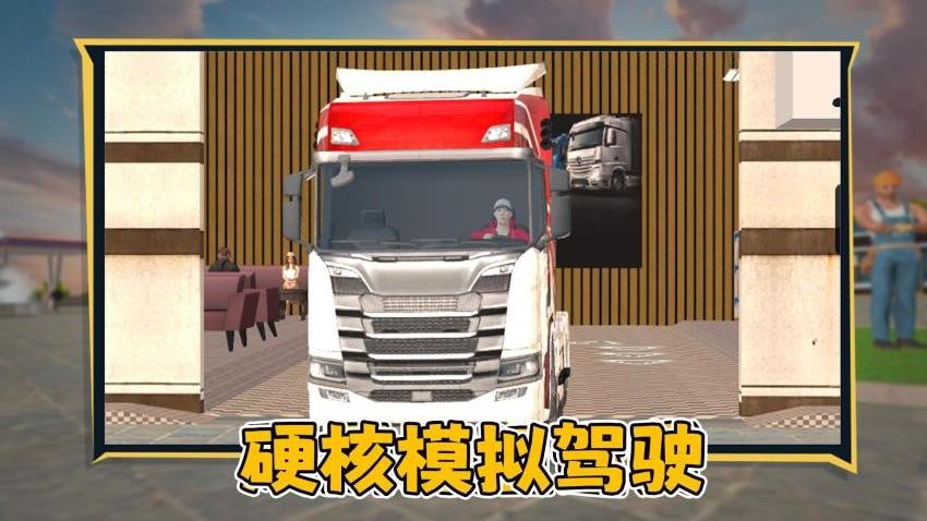 狂飙卡车游戏v1.0.2截图3