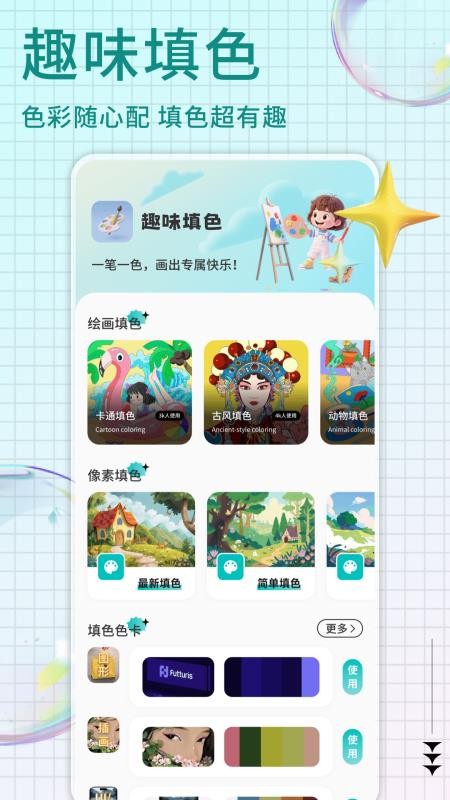 Pi art官方版v1.0.4截图2