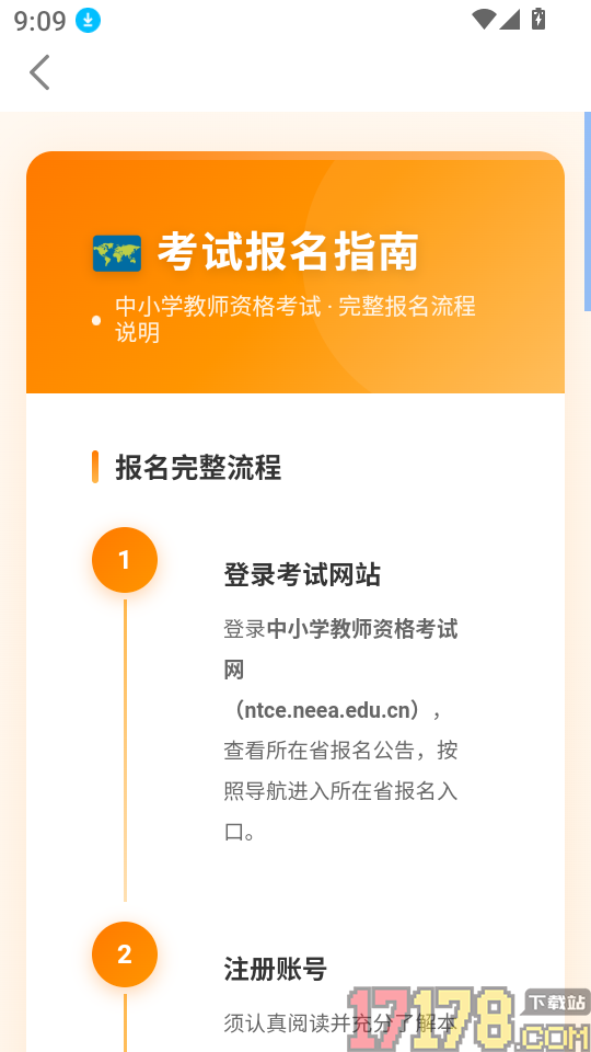 拾贝题库手机版