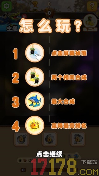 合成山海经异变游戏